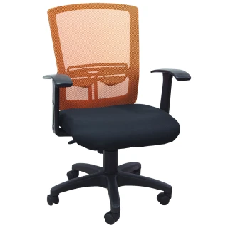 【Hampton 漢汀堡】墨璃辦公椅-橘(辦公椅/電腦椅/椅子/座椅/輪子)