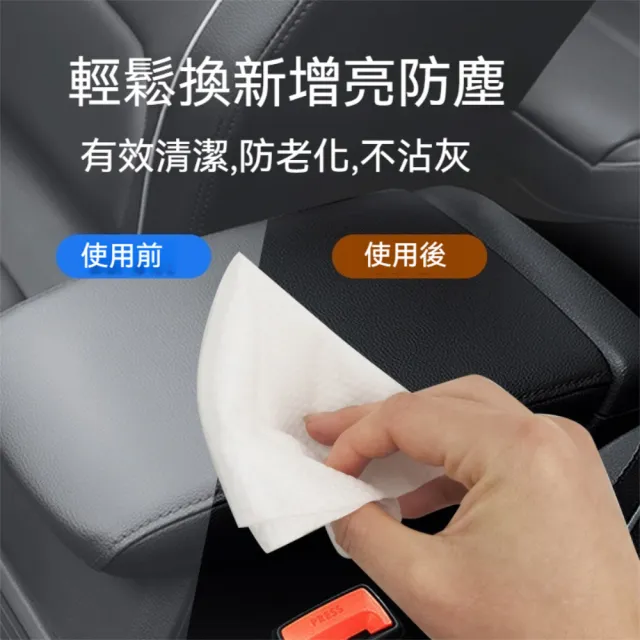 【Dagebeno荷生活】車用皮革內飾清潔濕巾 儀表板面板去污增亮濕紙巾(80抽3包)