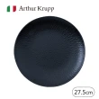 【Arthur Krupp】Onyx/圓盤/27.5cm(現代餐桌新藝境)
