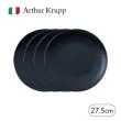 【Arthur Krupp】圓盤4件組/27.5cm(現代餐桌新藝境)