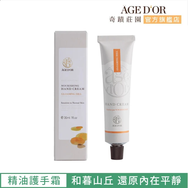 Jurlique 茱莉蔻 即期品 薰衣草護手霜40ml(20