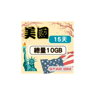【星光卡  STAR SIM】美國上網卡15天10GB  高速流量(旅遊上網卡 美國 網卡 美國網路)