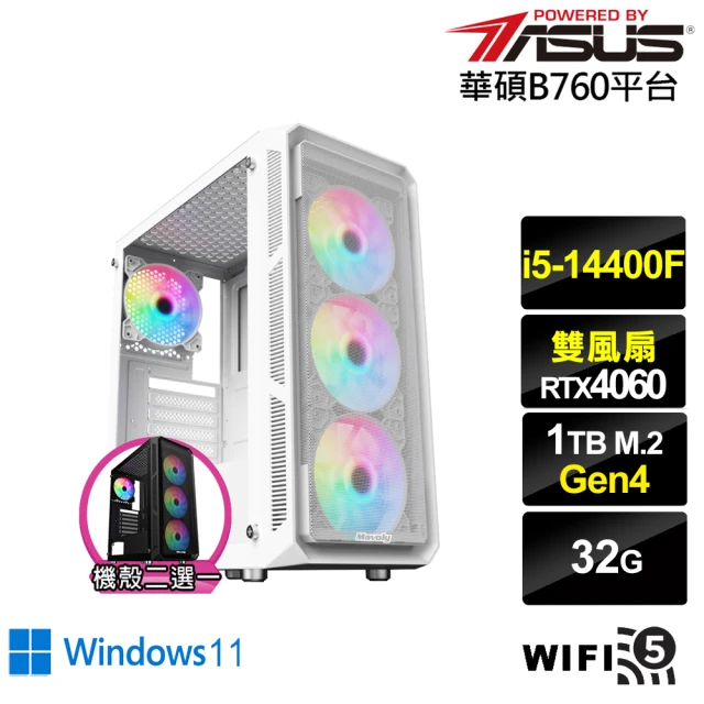 【華碩平台】i5十核GeForce RTX 4060 Win11{劍齒虎AK12CW}電競電腦(i5-14400F/B760/32G/1TB/WIFI)