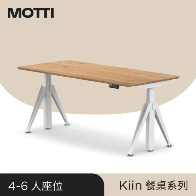 【MOTTI】電動升降桌｜Kiin 白橡木實木餐桌 176x81cm 雙馬達/三節式矩形管/送宅配組裝(書桌/辦公桌/工作桌)