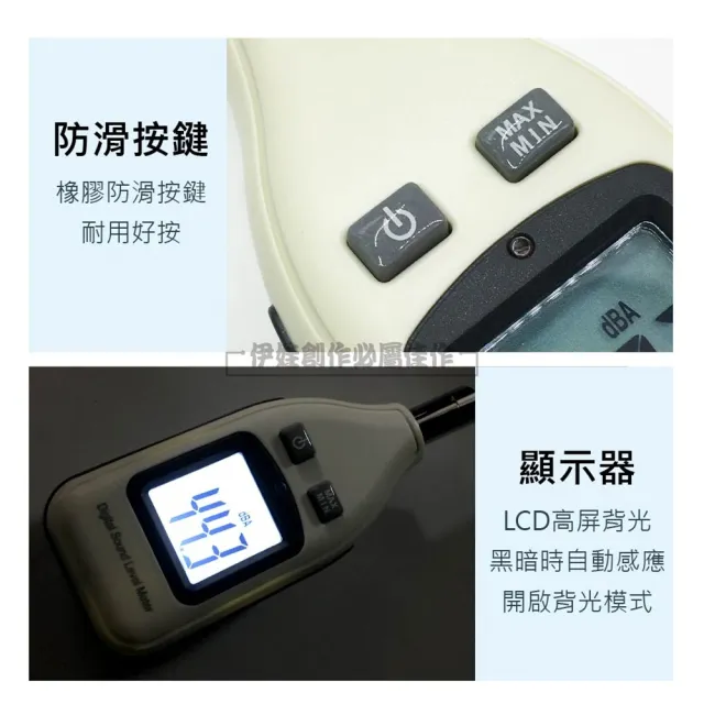 【IDREES 伊德萊斯】智能測分貝噪音儀 ME-01 分貝計(音量測量 噪音檢測 數位顯示 噪音計)