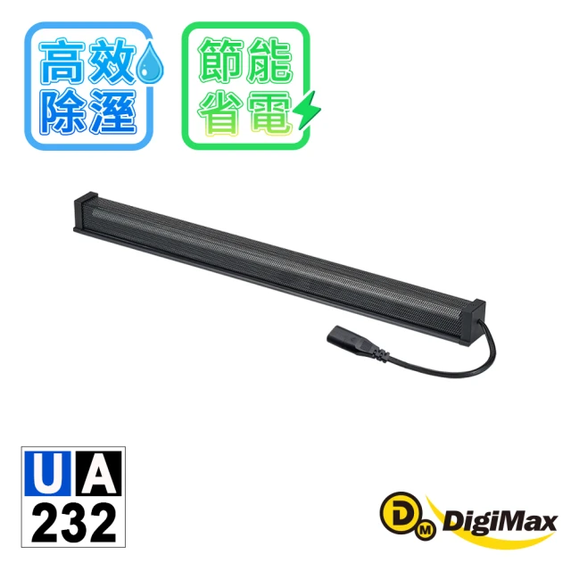 Digimax UA-232 安心節能除溼棒 18吋 45.