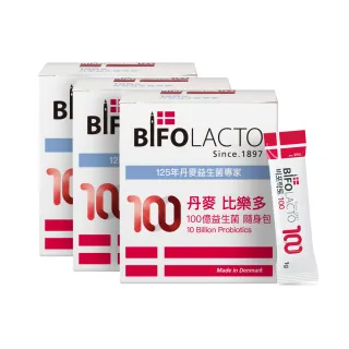 即期品【Bifolacto】丹麥比樂多 100億益生菌隨身包30包/盒 x3盒(順暢好菌)