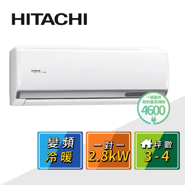 【HITACHI 日立】3-4坪R32一級變頻冷暖精品一對一冷氣(RAC-28YP/RAS-28YSP)