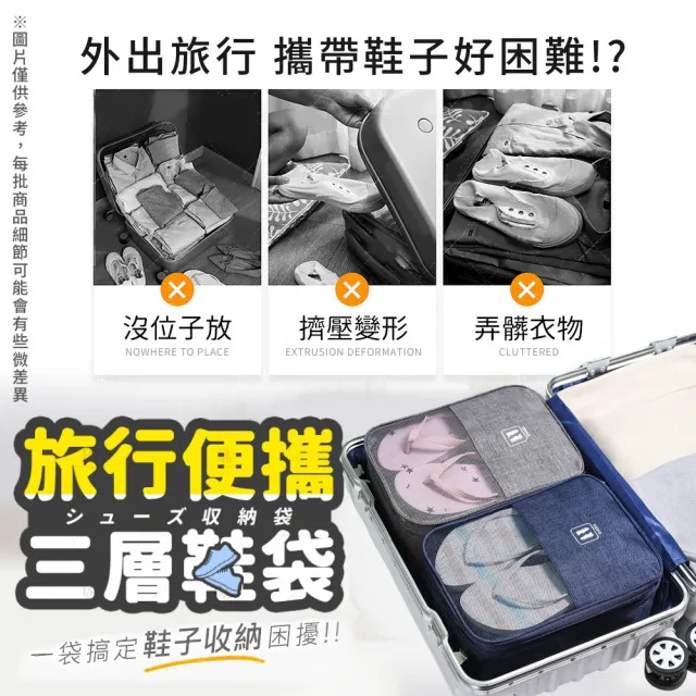 【Her】大款 防潑水鞋袋 鞋包收納袋 手提旅行鞋袋 行李鞋袋 手提鞋袋(防水包 XL收納包 旅 