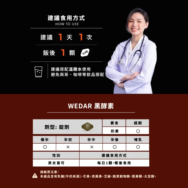 【Wedar 薇達】極黑酵素 4盒組(30顆/盒 清暢運轉.順暢升級.消化酵素.分解酵素)