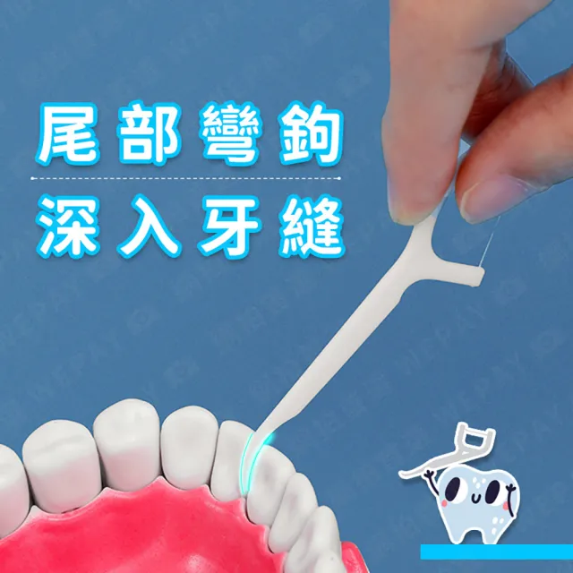 【wepay】牙線 牙線棒 盒裝-50支(高分子牙線棒 細滑牙線棒  牙籤 細滑牙線 剃牙棒)