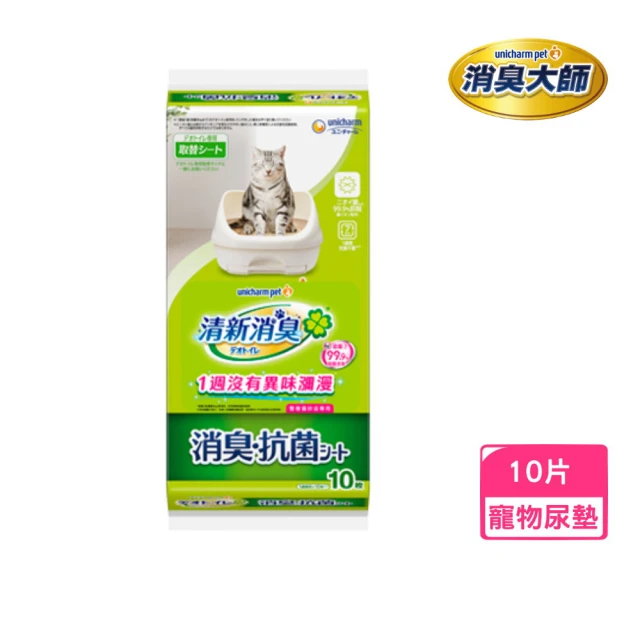 Unicharm Pet 消臭大師 清新消臭 消臭抗菌尿墊 10片