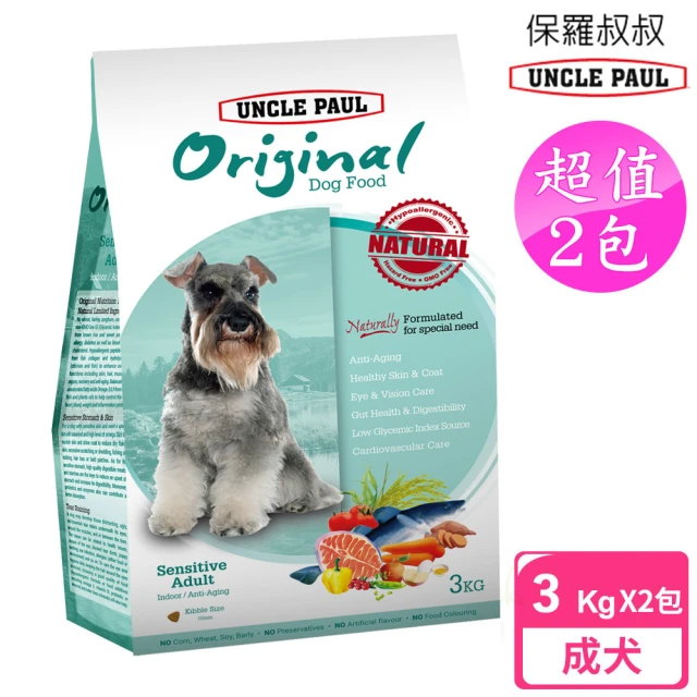 UNCLE PAUL 2包超值組 保羅叔叔狗食 3kg 低敏成犬(成犬 老犬 熟齡犬 狗飼料)