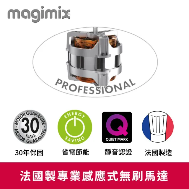 【Magimix】CS3200XL食物處理機(璀璨白)