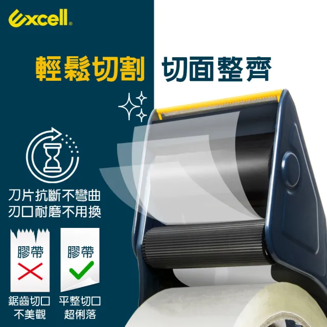 【Excell.tw】ET-2508切膠器50mm寬（附四卷50M膠帶）(封箱膠帶切割 切台 膠台)