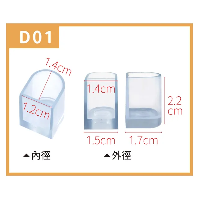 【糊塗鞋匠 優質鞋材】G49 高跟鞋鞋跟保護套(3雙)