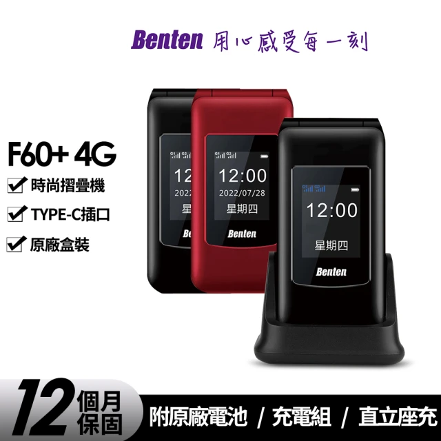 【Benten 奔騰】F60 Plus 4G VoLTE功能摺疊手機(贈指尖脈搏血氧機)