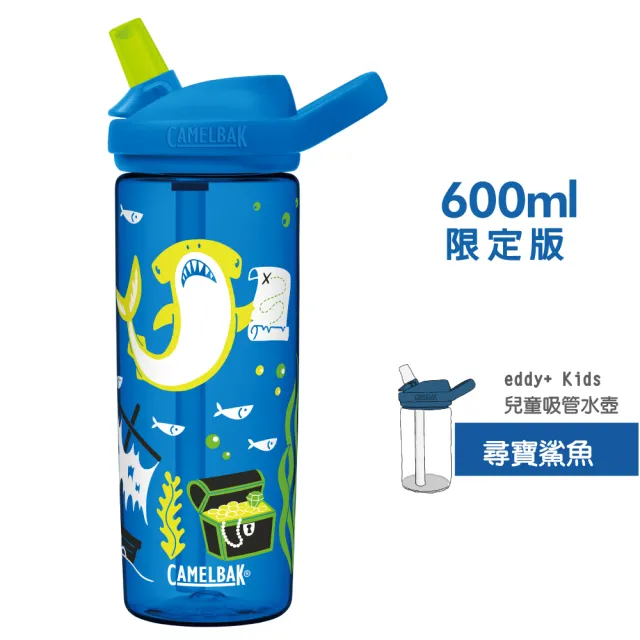 【CAMELBAK】600ml eddy+ 兒童吸管水壺 Tritan Renew(贈防塵蓋 白)