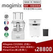 【Magimix】CS3200XL食物處理機+韓國SmartCara廚餘機/濾心匣一入(璀璨白)