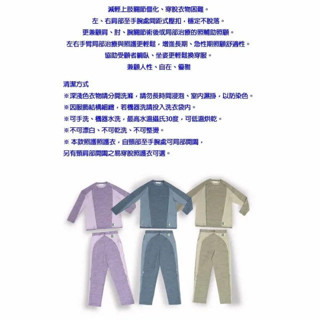 【海夫健康生活館】康澄國際 Kcwear 易穿脫袖全開照護衣 專利設計 適中/春秋冬 灰藍色(T33)