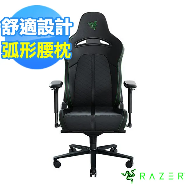 【Razer 雷蛇】ENKI 人體工學設計電競椅《黑綠》RZ38-03720100-R3U1(不含安裝)