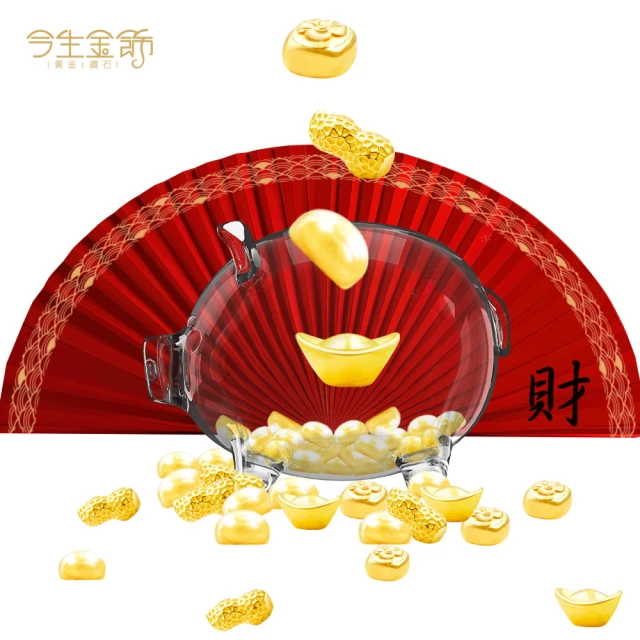 金寶貝 黃金手鍊 雙面平安牌 金重約0.21錢±2厘(彌月金