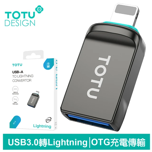 TOTU 拓途 USB3.0 轉 Lightning轉接頭轉接器轉接線 OTG 充電傳輸 OT-2系列(iPhone 即插即用)