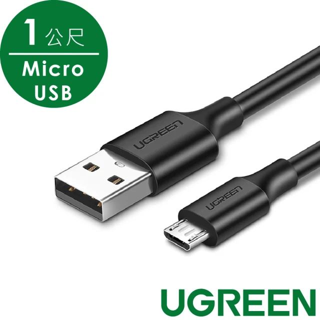 microusb線材