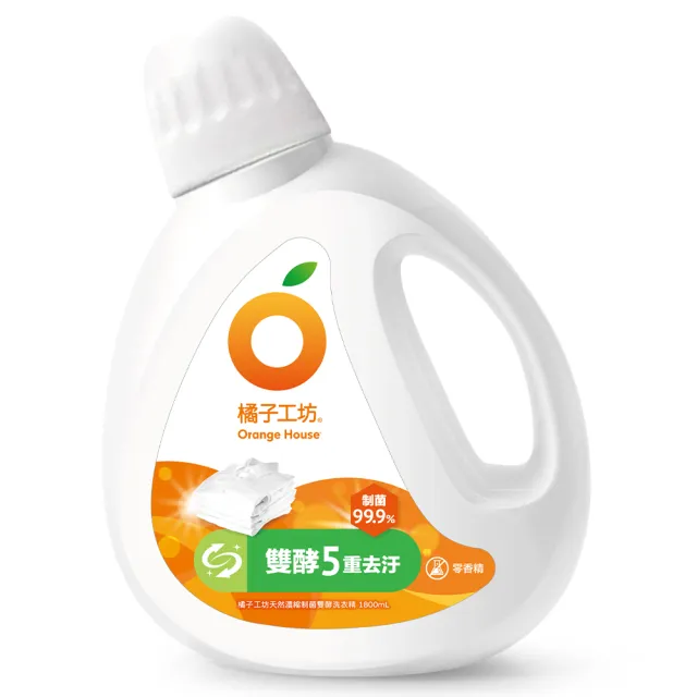 【橘子工坊】天然無香精制菌洗衣精-雙酵去污(1800ml)