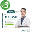 【LAC 利維喜】Full-Cal優鎂鈣粉-檸檬口味x3盒組(共180包/檸檬酸鈣/膠原蛋白/維他命D/母親節送禮)