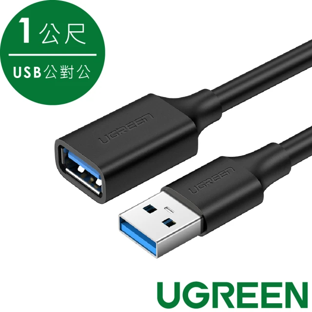 usb2.0公對公