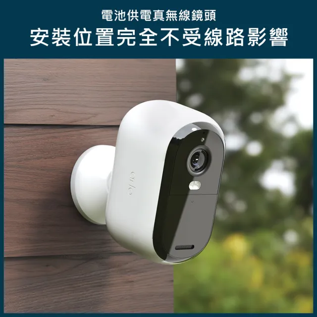 【NETGEAR】Arlo Essential 第二代 QHD 雲端防水無線WiFi網路攝影機/監視器 VMC3050(美國品牌 資安有保障)