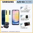 【SAMSUNG 三星】Galaxy A25 5G 6.5吋(8G/128G/Exynos 1280/5000萬鏡頭畫素)(藍牙耳機組)