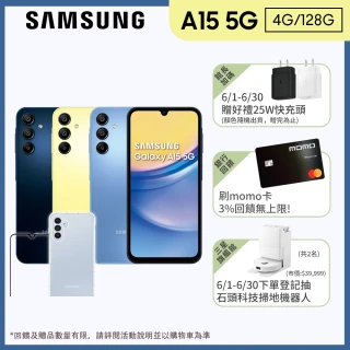 【SAMSUNG 三星】Galaxy A15 5G 6.5吋(4G/128G/聯發科天璣6100+/5000萬鏡頭畫素)(超值殼貼組)