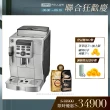 【Delonghi】ECAM 23.120.SB 全自動義式咖啡機