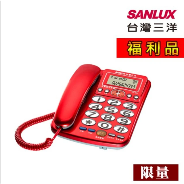 SANLUX 台灣三洋 有線電話機 TEL-851 顏色隨機