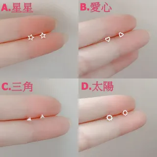 【Emi 艾迷】小巧迷你造型 925銀針 養耳洞 星星愛心三角耳環