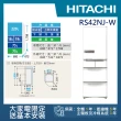 【HITACHI 日立】407L一級能效日製變頻五門右開冰箱(RS42NJ-W)