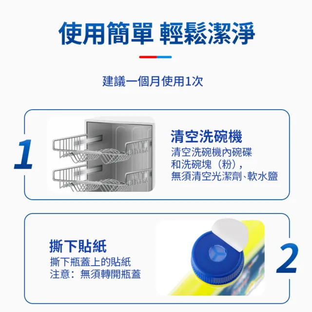 【finish 亮碟】洗碗機機體清潔劑檸檬250mlx3(每月一次/瓦解機體細縫油漬/去除水垢異味/深度清潔洗碗機)