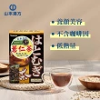【KANPO-YAMAMOTO 山本漢方】日本原裝 薏苡仁茶(10 公克X 20包)