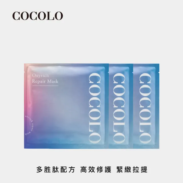 【COCOLO】活氧胜肽水凝超膜 3入組(胜肽修護面膜)