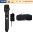 【TEV】TR-101(UHF一對一 16CH 攜帶式無線麥克風)