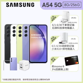【SAMSUNG 三星】Galaxy A54 5G 6.4吋(8G/256G/Exynos 1380/5000萬鏡頭畫素)(超值全配組)