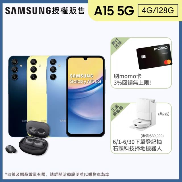 【SAMSUNG 三星】Galaxy A15 5G 6.5吋(4G/128G/聯發科天璣6100+/5000萬鏡頭畫素)(藍牙耳機組)