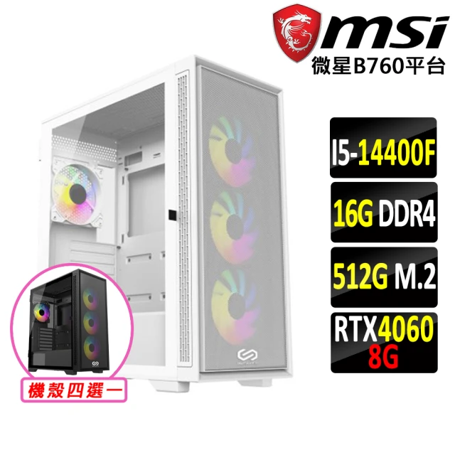 微星平台微星平台 i5十核GeForce RTX 4060{乃木町}電競機(I5-14400F/B760/16G/512G SSD)