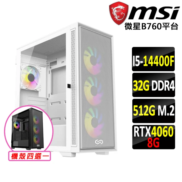 微星平台 i5十核GeForce RTX 4060{乃木町V}電競機(I5-14400F/B760/32G/512G SSD)
