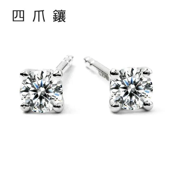 【BRILLMOND JEWELRY】20分鑽石耳環 PT950鉑金 三款選(總重20分 PT950鉑金台)