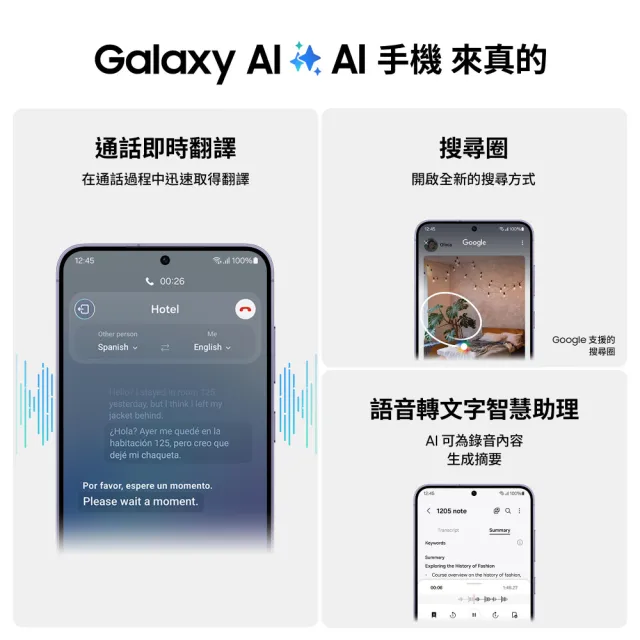 【SAMSUNG 三星】Galaxy S24+ 5G 6.7吋(12G/512G/高通驍龍8 Gen3/5000萬鏡頭畫素/AI手機)(W6C 43mm組)