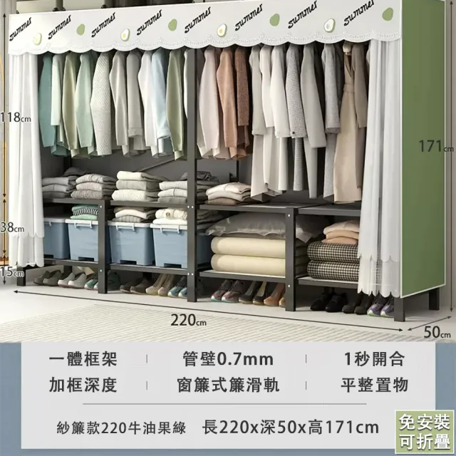 【好脈】簡安裝一體折疊布衣櫃 收納櫃(加粗加固加寬全鋼架收納掛衣櫃 衣櫥2.2米長)