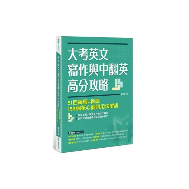 1本就通！小學生必備單字2000：上國中前就記住教育部200